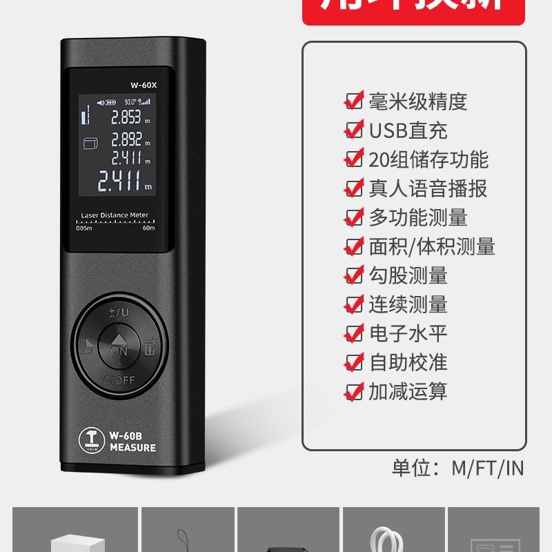 绿林迷你红外线激光测距仪手持高精度电子尺测量仪测距离量房神器