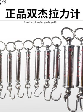 双杰管形测力计 推拉力计LTsZ-10 20 30 50 100弹簧秤测力棒