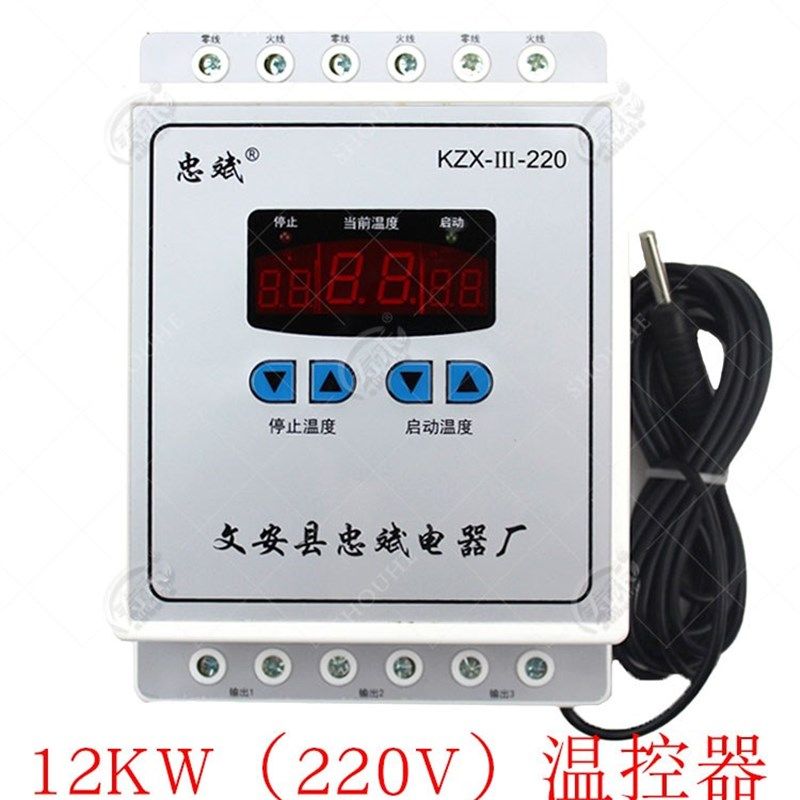 大棚温控器数显温度控制器 地热线温控仪电热加热 锅炉地暖恒温器,工业油品/胶粘/化学/实验室用品,实验室漏斗,淘宝优惠券,粉丝福利购,淘宝优惠卷