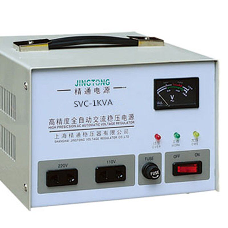 上海精通单相稳压器 SVC-10KVA  20KW  30KW  低电压专用