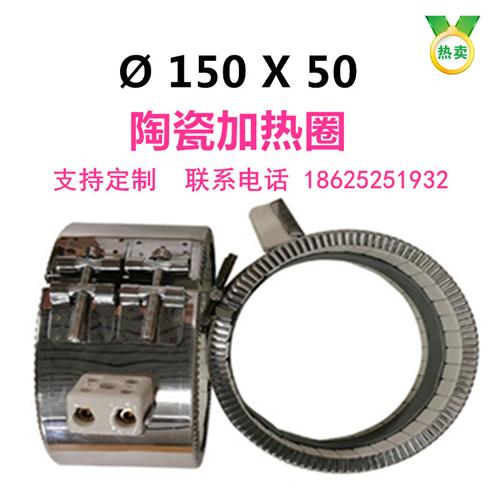 注塑机陶瓷加热圈挤出机造粒电加热220V铜铝不锈钢圆形380v恒温器