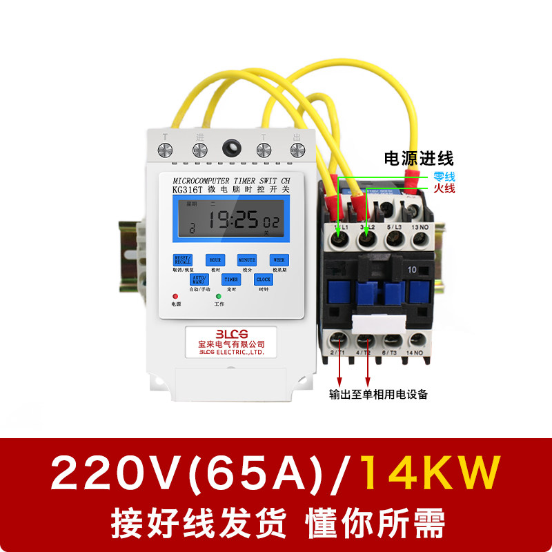 220V大功率定时器380V时控开关单相三相增氧机水泵电机时间控制器,工业油品/胶粘/化学/实验室用品,实验室漏斗,淘宝优惠券,粉丝福利购,淘宝优惠卷