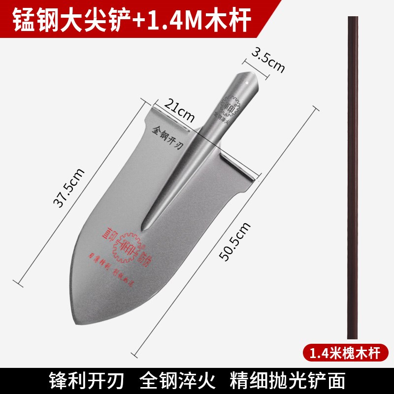 铁锹全锰c钢加厚家用园艺铲子户外挖土挖树锹神器铁铲工具
