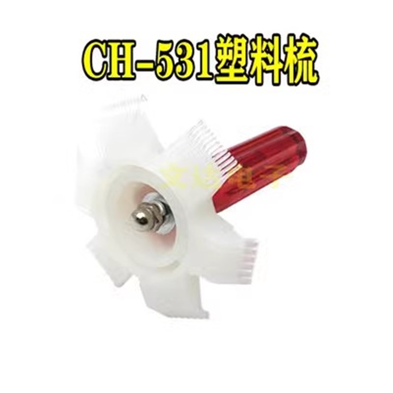 空调翅片梳子修复刚刷散热器散热片外机冷凝片清洁清洗刷子工具梳