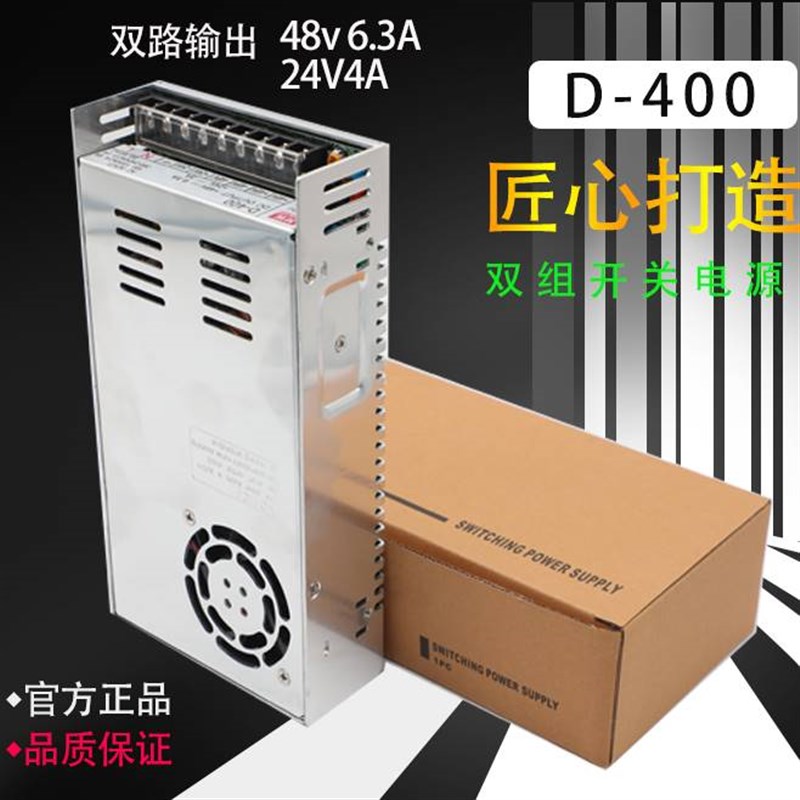双路350W400W直流输出24V36V开关电源步进电机用两路24V4A4Z8V6.3