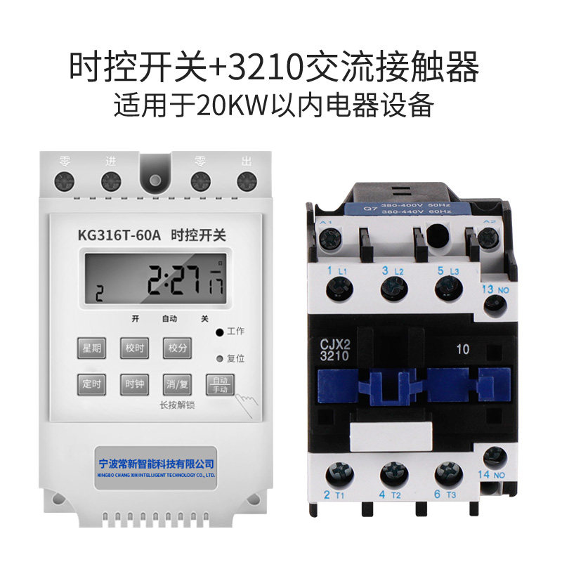 定时开关控制器时控开关大功率6000w220v定时器时空间歇无线循环,工业油品/胶粘/化学/实验室用品,实验室漏斗,淘宝优惠券,粉丝福利购,淘宝优惠卷