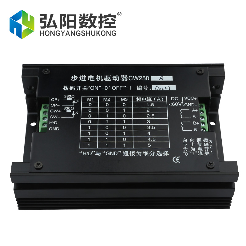 授权步进电机CW250驱动 雕刻机驱动器 57/86步进电机创伟驱动