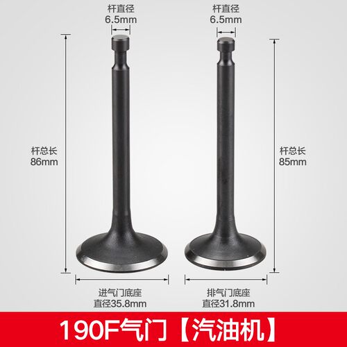 汽油发电机水泵配件152F168/170F进排气门173/177F188/190F气门杆