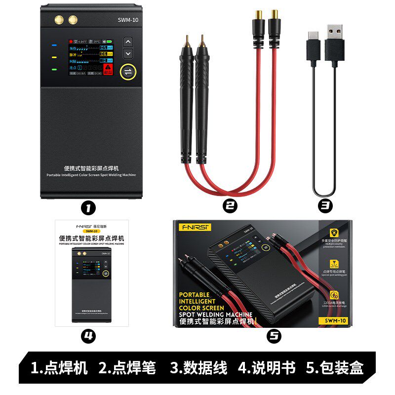 FNIRSI 便携点焊机手持式小型18650手机锂电池镍片碰电焊头