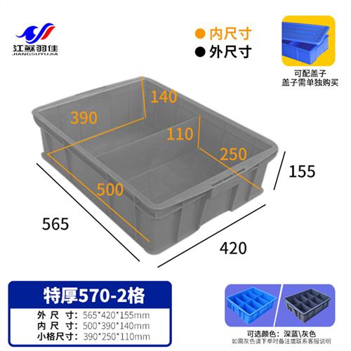 分格零件盒塑料加厚多格箱螺丝五金配件工具箱物料分类收纳长方形