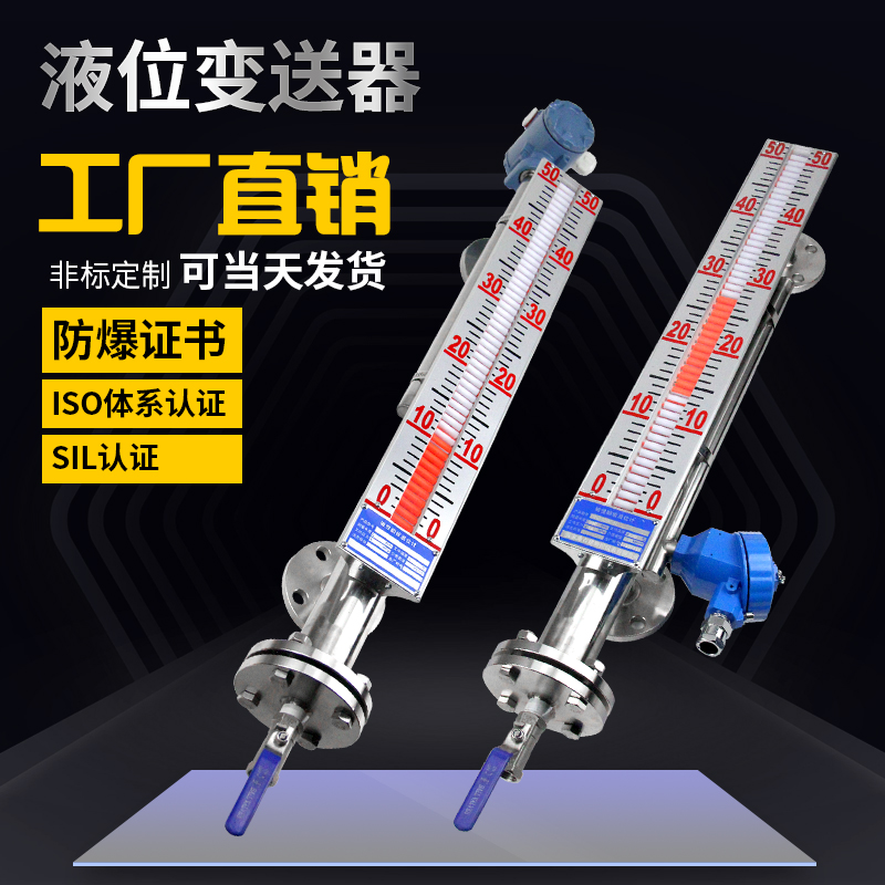磁翻板液位计带远传面板浮球磁x性报警开关控制水位UHZ304不锈钢