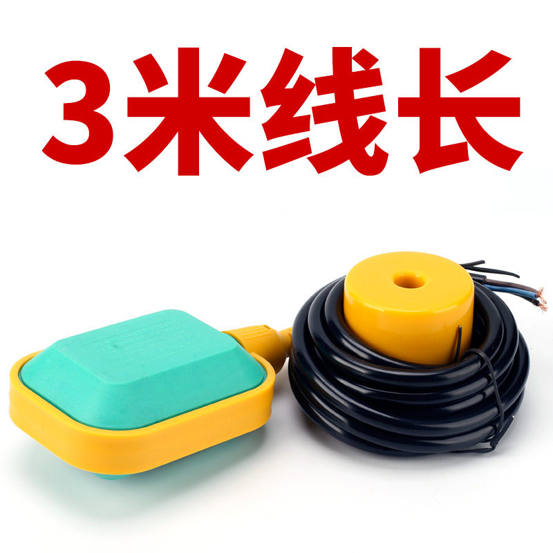 浮球开关水位水泵控制器液位计水塔水箱塑料浮球阀水流位EM15-N,工业油品/胶粘/化学/实验室用品,实验室漏斗,淘宝优惠券,粉丝福利购,淘宝优惠卷