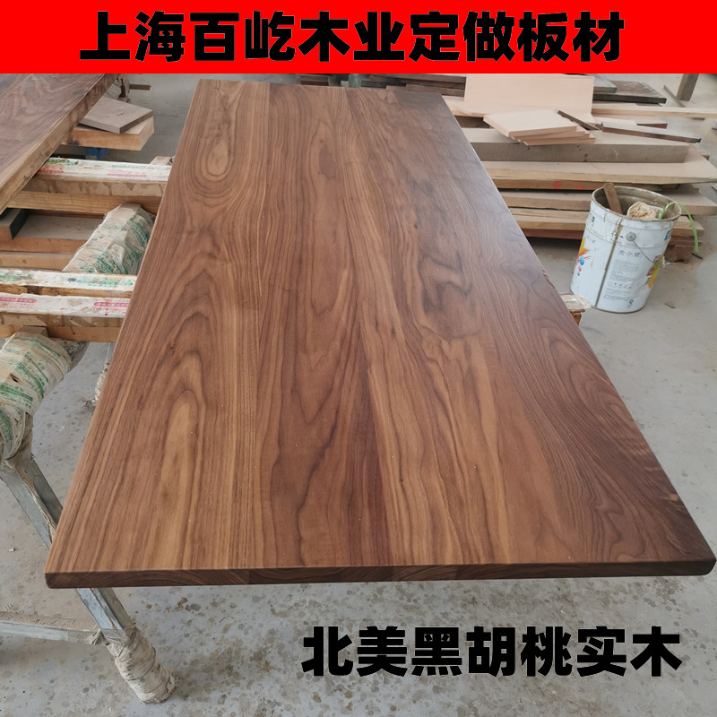 北美黑胡桃木料原木方桌面板搁板踏步板实木飘窗台面书桌定做家具