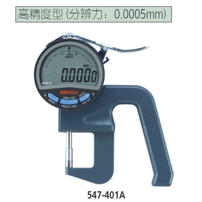 三丰547-401数显百分表测厚规纸张皮革厚度T仪7301测厚仪