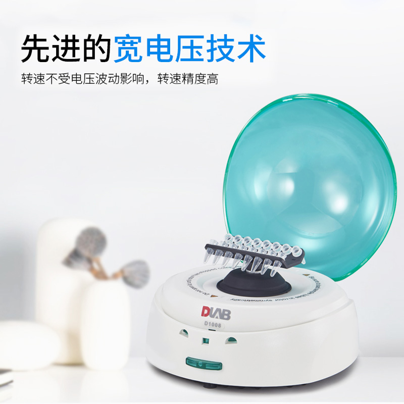 北京大龙D1008掌上离心机D1008E小型迷你分离离心机低速离心机