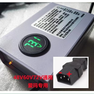 电动车电瓶铅酸电池数显脉冲修复保养饿死激活48V60V72V通用