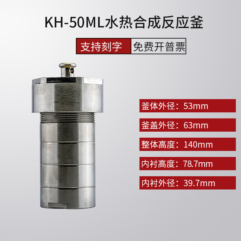 水热合成反应釜高压不锈钢反应釜消解罐耐高温四氟PPL内衬内胆,搬运/仓储/物流设备,机械式停车设备（立体停车库）,淘宝优惠券,粉丝福利购,淘宝优惠卷