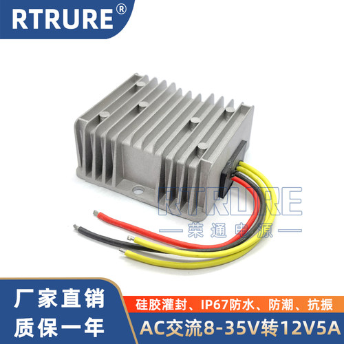 交流AC36V24V转直流DC12V5v监控电源转换器变9V降压模组变压器