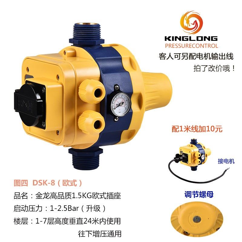 水泵智能自动控制器增压泵缺水保护金龙电子水流自动压力开关可调,工业油品/胶粘/化学/实验室用品,实验室漏斗,淘宝优惠券,粉丝福利购,淘宝优惠卷