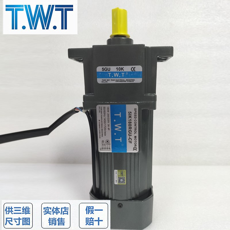 TWT直流电机0f6SGN-20W TWT-07SGN-30W -08SGN40W减速机马达调速