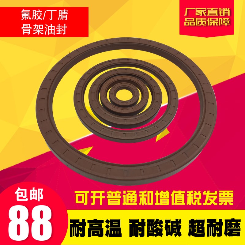 氟橡胶TC氟胶骨架油封90*100/105/110/115/120/125*8/10/12/13/14