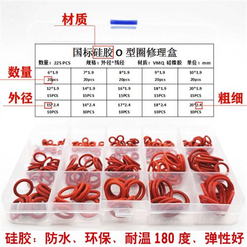 丁晴橡胶O型圈修理盒耐油耐高温防水矽胶圈氟胶o型密封圈油封大全