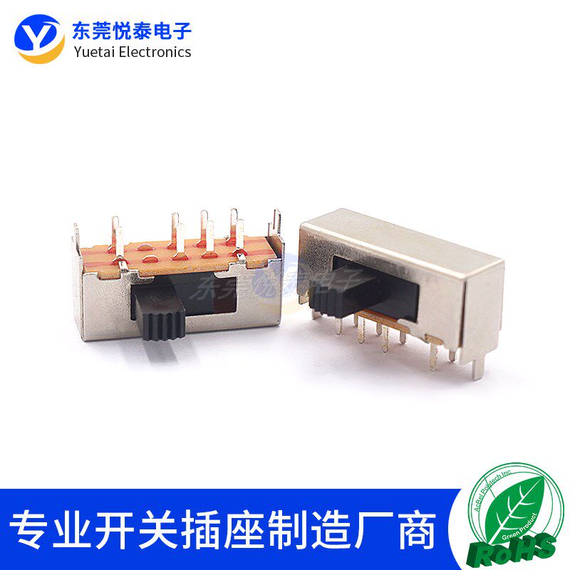 SK-23H01(2P3T) 8脚3档滑动电源开关 卧式拨动开关  音箱切换开关