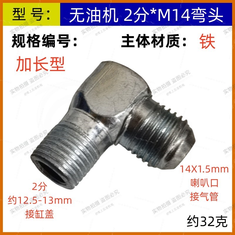 空压机无油机配件气泵缸盖弯头连接管3分4分弯头单向阀直角转接头