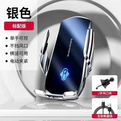 汽车手机支架车载无线充电20z24新款空调出风口仪表台吸盘式