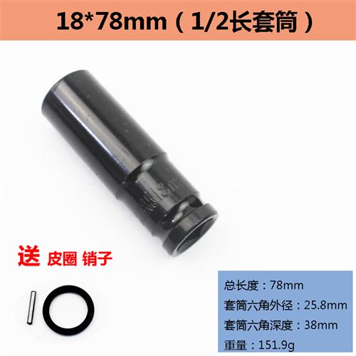 电动起子套筒头8-32mm小气动扳手套筒30加长型14六角套装22转接头