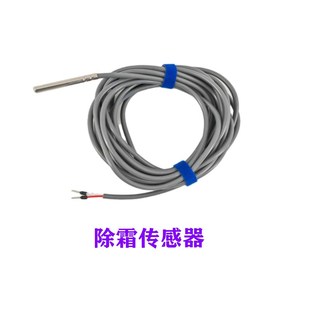 TH-100S湿度传感器探头 三麦醒发箱温湿度传感器  无锡祥靖 胜麦