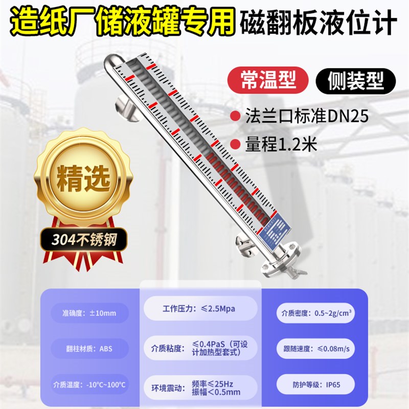 造纸厂储液罐h磁翻板液位计磁性开关远传液位计电子浮球水位计