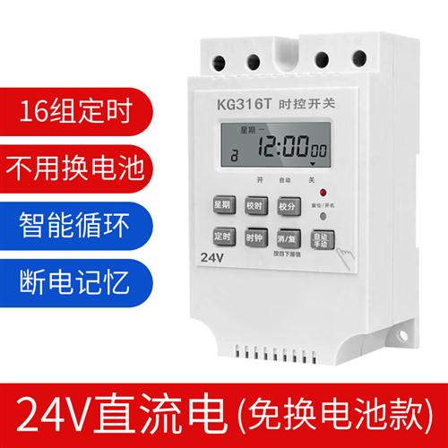 12V24V直流时控开关定时器路灯箱全自动循环定时开关智能控制器DC