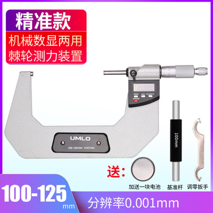 数显外径千分尺0-25mm高精度0.001数字螺旋测微器电子测厚仪卡尺