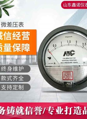 压差表微压压差TE200060PA空气表静电除尘专用差压计差压表压差表