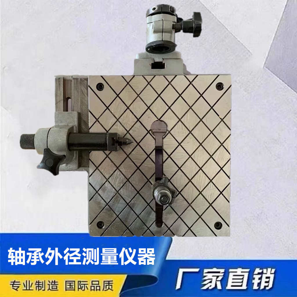 D913Ac轴承测量仪器D913/D914外圆外径直径椭圆锥度检查检测仪表