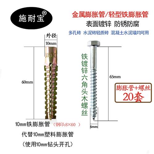 金属蓬胀管钉胀塞轻型铁膨胀螺丝轻质砖专用膨胀螺丝大全6/8/10mm