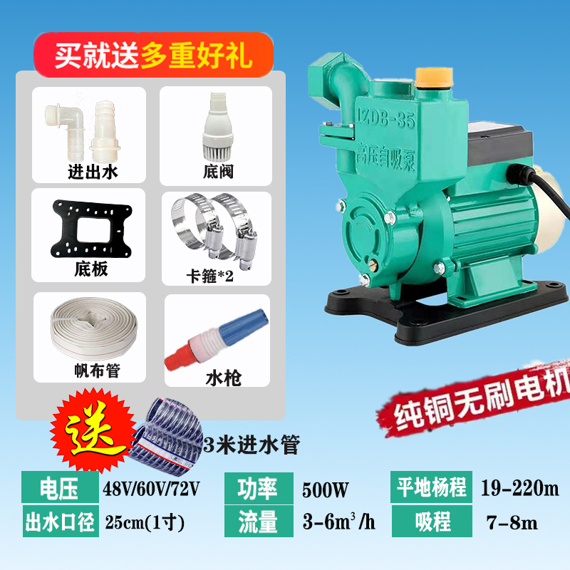 直流全自动增压自吸泵农用12V24V48V60vM72伏电动车浇灌加压抽水