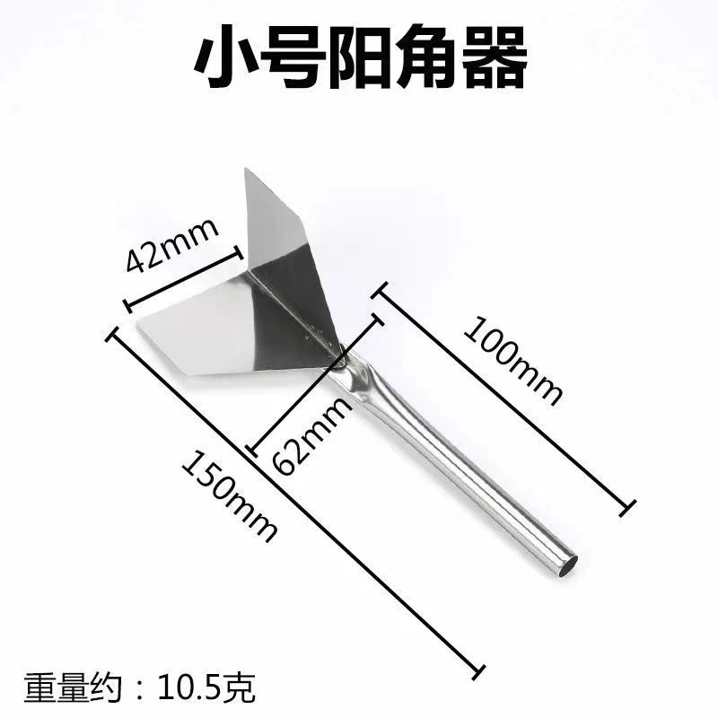 不锈钢阴角器阴阳角刮腻子工具拉角器阴角外墙阳角器打磨神器手工
