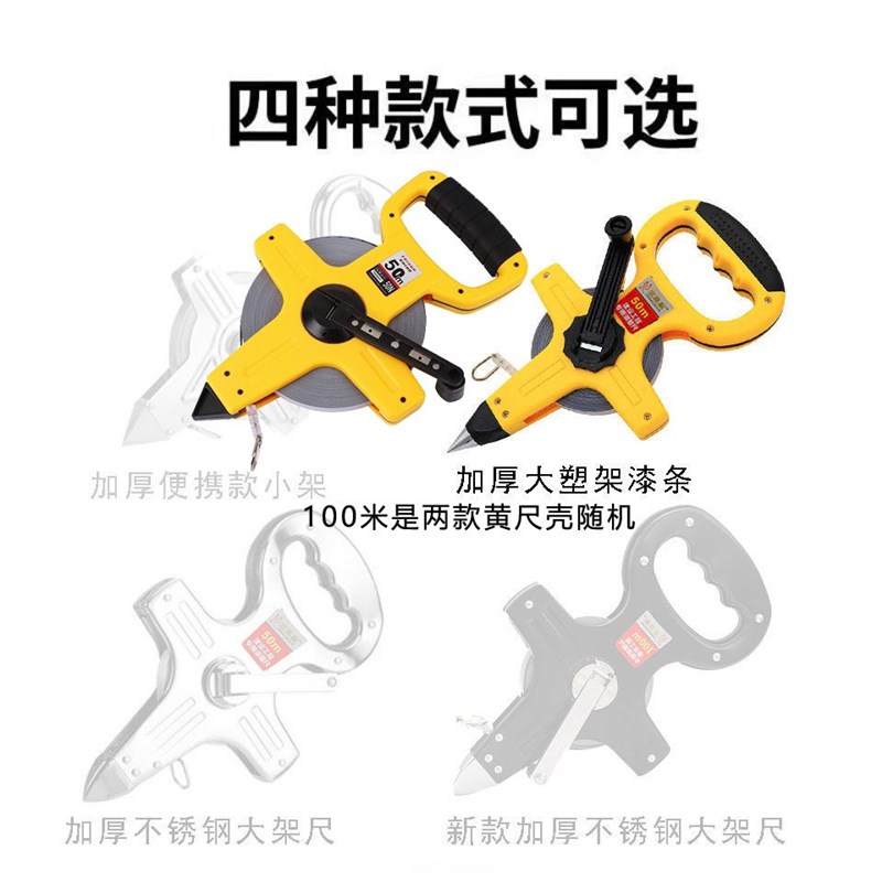 手提尺钢架尺工程不锈钢大卷尺30米防水100米工地工程50米不绣钢