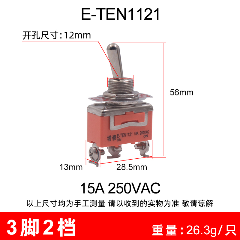 钮子开关摇臂摇头转换档位2档3位P u2脚3孔6  12MME-TEN 1121 132