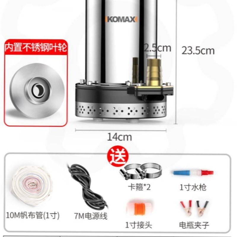 高扬程农用灌溉抽水机直流潜水泵12V2D4V48V60V伏家用电瓶车抽水