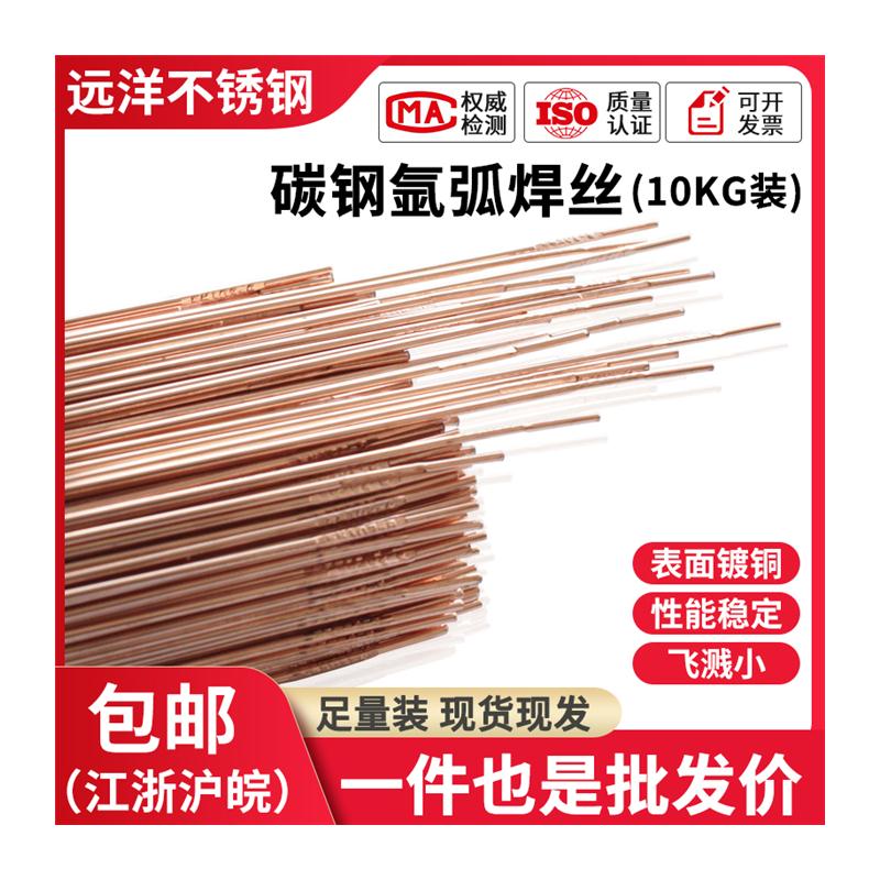 焊材TIG-50碳钢氩弧焊丝焊条汽保焊丝 直条盘丝1.6 2.0 2.5 3.2mm