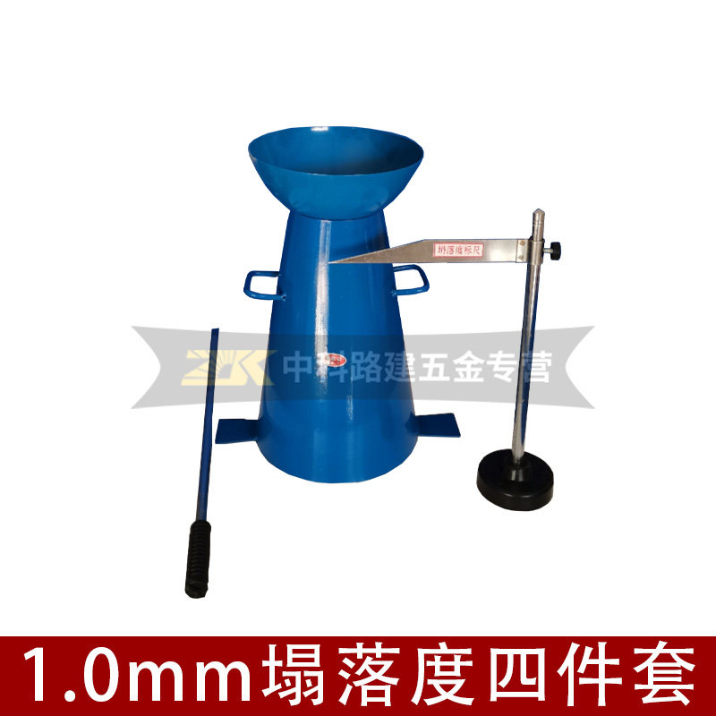 塌落度塌落度筒四件套混凝土塌落度测试桶标尺捣棒漏斗塌落度桶,特色手工艺,其他特色工艺品,淘宝优惠券,粉丝福利购,淘宝优惠卷