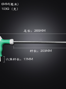 球头内六角扳手 t型内六方扳手六棱螺丝刀套装加长平头六角匙起子
