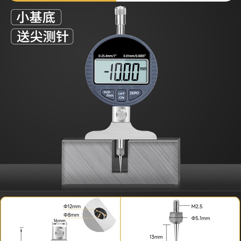 数显百分表千分表基座电子深度表座高精度底座深度规深度测量仪