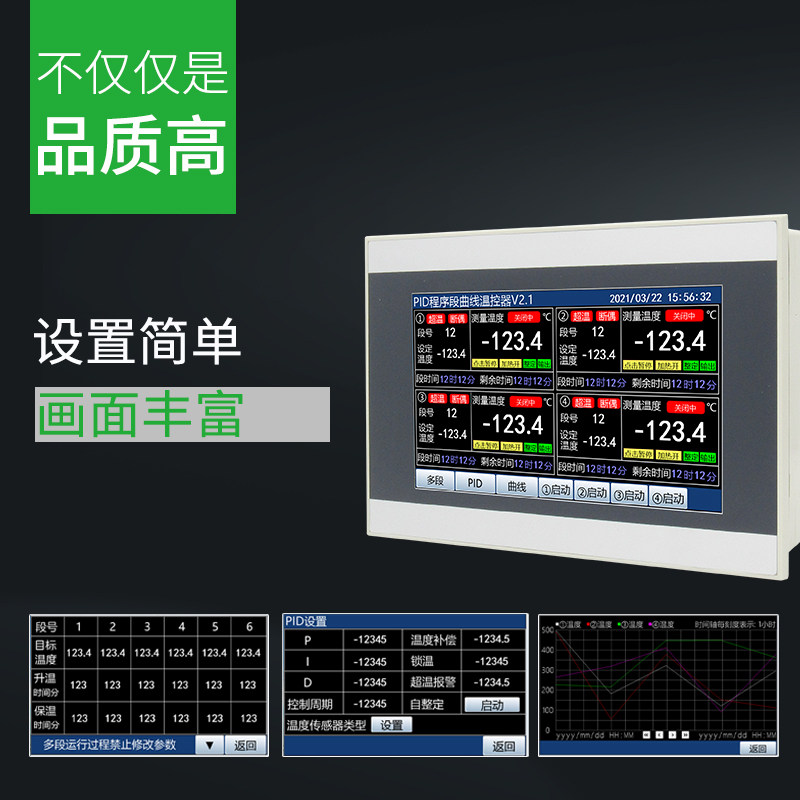 多路温控器可编程曲线控温多段控温多路温控仪温度记录定时4-20mA