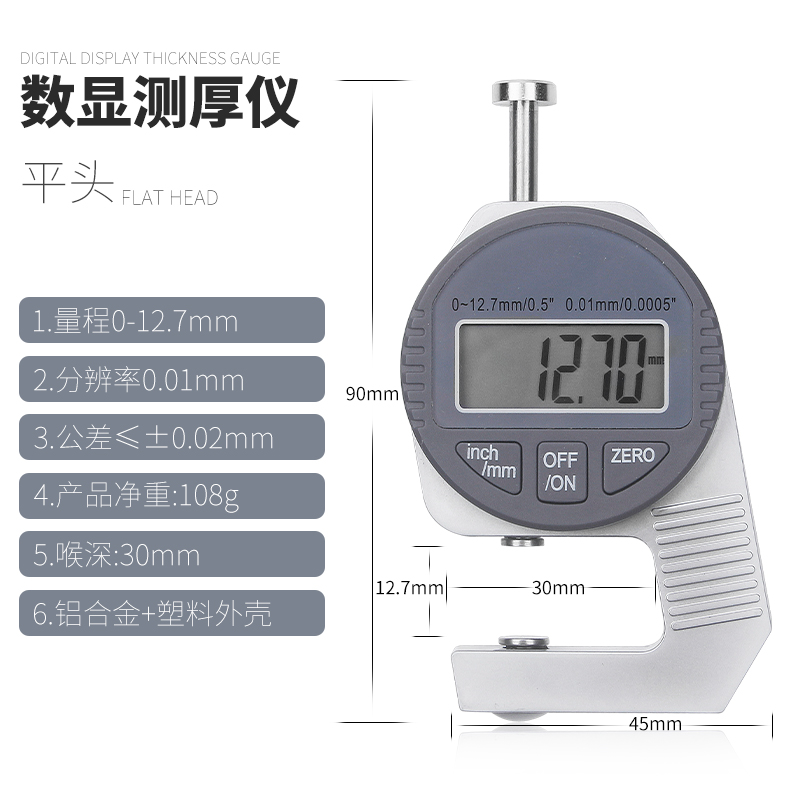 数显百分千分测厚仪25mm10mxm精度0.001测薄膜平头尖头弯尖测厚规