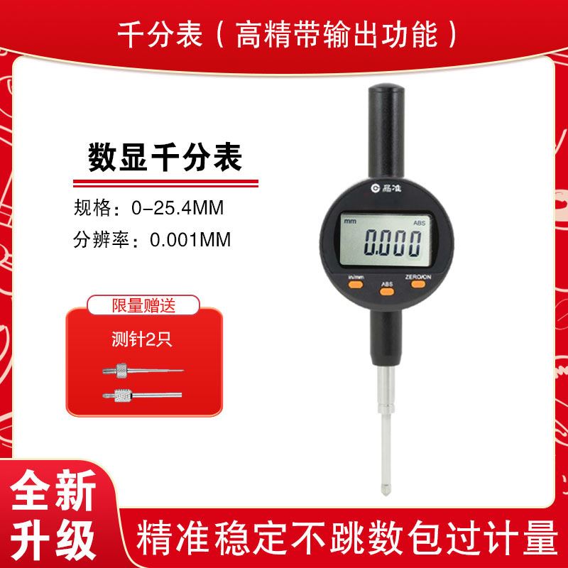 进口千分表精度0.001数显高度计规百分表大理石深度测量仪尺台座
