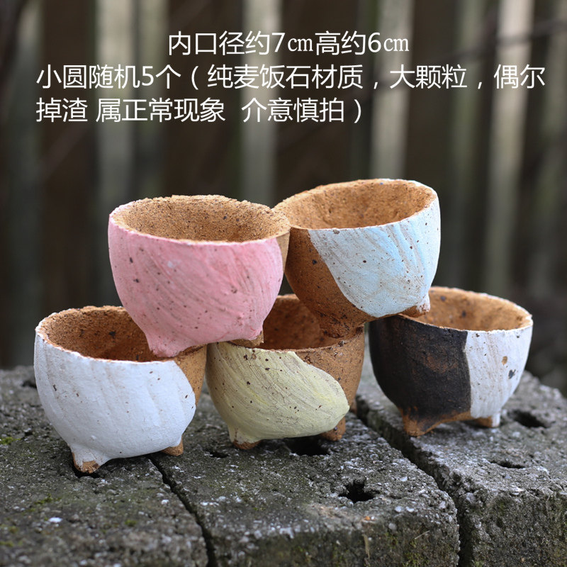 麦饭石组合多肉植物花盆透气透水屁屁盆景德镇手工pp简约创意控型,搬运/仓储/物流设备,机械式停车设备（立体停车库）,淘宝优惠券,粉丝福利购,淘宝优惠卷